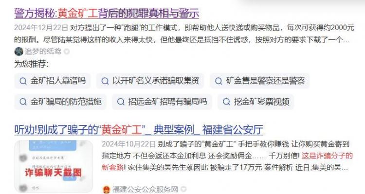 安阳首码网赚项目:TD黄金矿工赚钱是真的吗? 第2张
